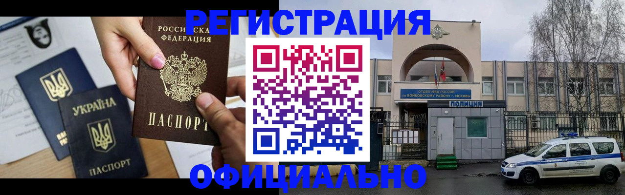 временная регистрация адрес в Кеми